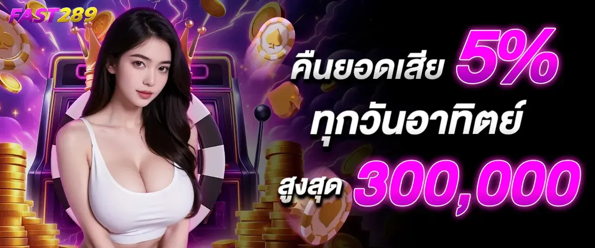 fast สล็อต